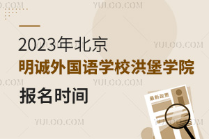 2023걱\ZWУ鱤WԺrg
