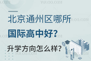 ͨ݅^(q)HкãW(xu)ôӣ