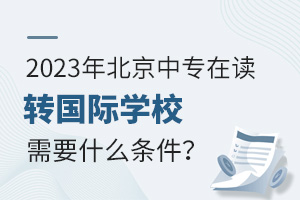 2023걱ЌxD(zhun)HW(xu)УҪʲôl