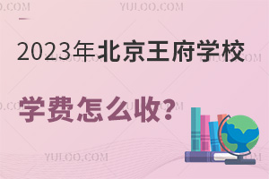 2023걱W(xu)УW(xu)Môգ