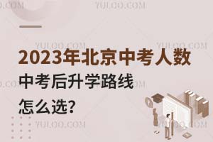 2023걱пж˅?пW(xu)·ôx?(ոorH)