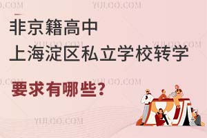 ǾϺ^(q)˽WУD(zhun)WҪЩ