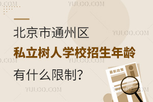 ͨ݅^(q)˽ˌW(xu)Уgʲôƣ