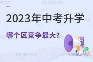 2023걱^(q)п˔(sh)пW(xu)ĳǅ^(q)Ȼ@ׂ^(q)!