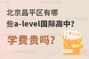 ƽ^(q)Щa-levelHУW(xu)M(fi)F᣿
