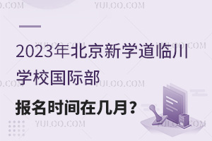 2023걱W(xu)RW(xu)УHrgڎ