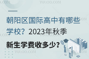 (yng)^(q)(gu)HЩW(xu)У2023＾W(xu)M(fi)ն٣