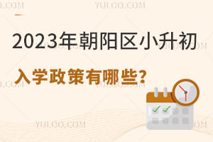 2023곯ꖅ^СWЩ籣U{rg׃ӣ