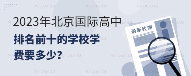 2023걱HǰʮČW(xu)УW(xu)M(fi)Ҫ.jpg