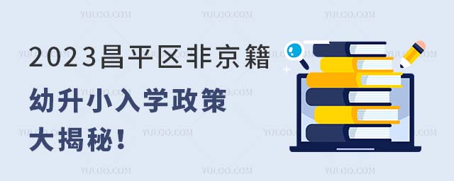 2023ƽ^(q)ǾСW(xu)ߴأ
