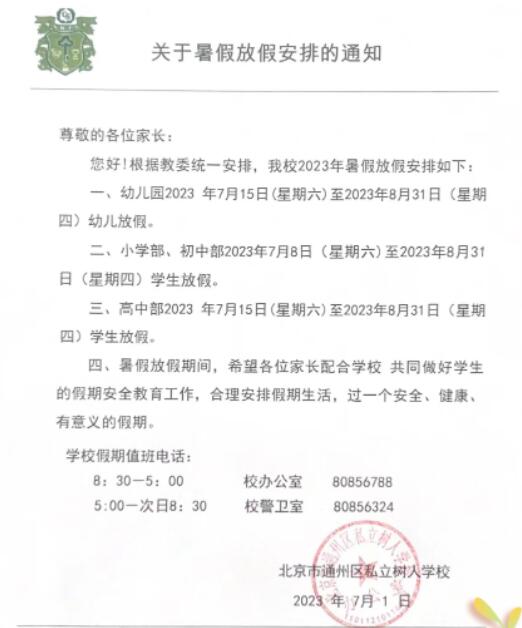 QQ؈D20230707112705.jpg