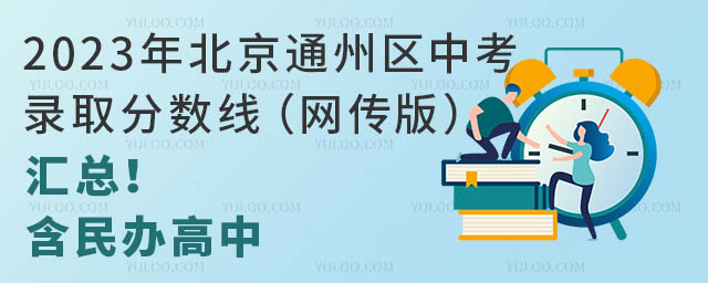 2023걱ͨ݅^(q)пȡ֔(sh)W(wng)棩RkУ