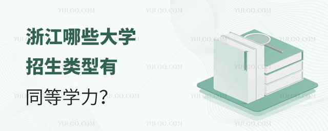 㽭ЩW(xu)(li)ͬȌW(xu)