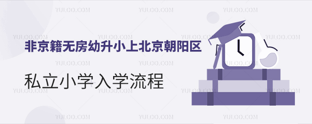ǾoСϱꖅ^(q)˽СW(xu)W(xu)