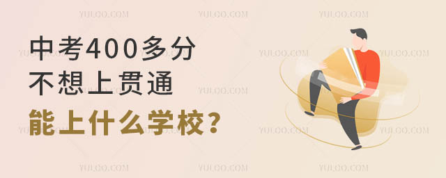п400ֲ؞ͨʲôWУ