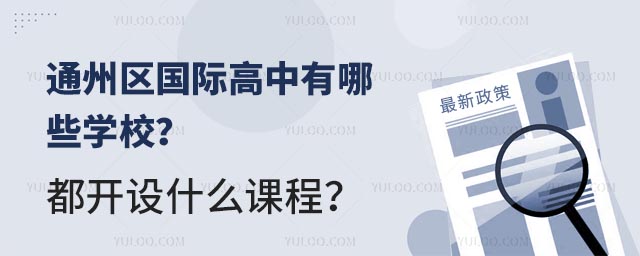 ͨ݅^(q)HЩW(xu)У_O(sh)ʲôṇ.jpg