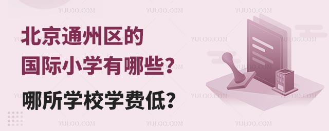 ͨ݅^(q)ć(gu)HСW(xu)ЩW(xu)УW(xu)M(fi)ͣ.jpg