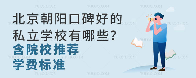 (yng)ڱõ˽W(xu)УЩԺУ]W(xu)M(fi)(bio)(zhn)