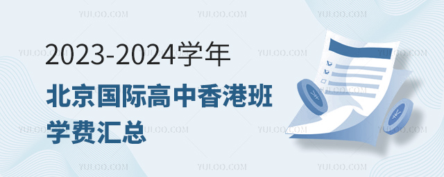 2023-2024W(xu)걱H۰W(xu)M(fi)R.jpg