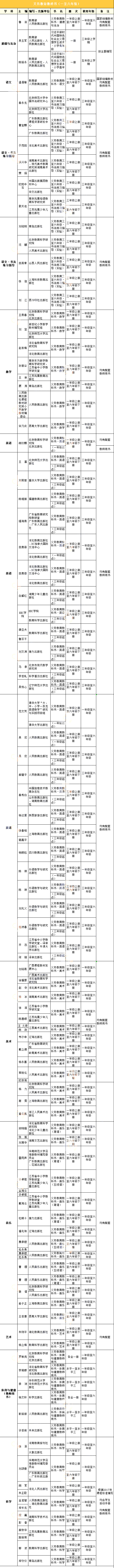 2023-2024СW̌WÕ.jpg