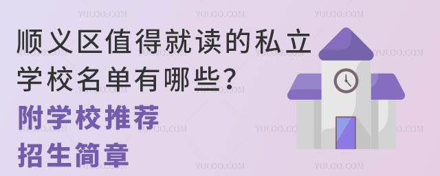 x^(q)ֵþx˽W(xu)УЩW(xu)У]£