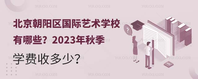 ꖅ^(q)Hˇg(sh)W(xu)УЩ2023＾W(xu)M(fi)ն٣.jpg