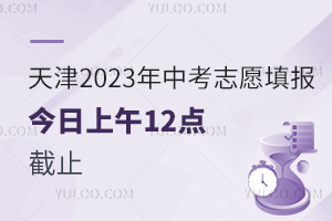 ֪ͨ!2023п־Ը12cֹĻnԅ@ЩH