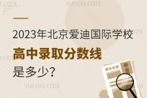 2023걱(i)χ(gu)HW(xu)Уȡ?jn)?sh)Ƕ٣