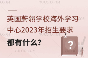 ӢεWУW2023Ҫʲô