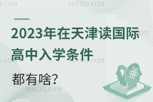 2023x(gu)HW(xu)lɶ