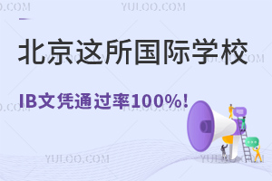 2023IB󿼳ɿ@HWУIBđ{ͨ^100%!