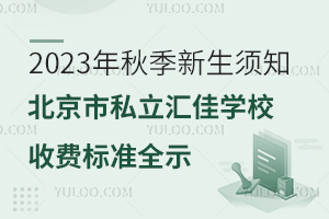2023＾֪˽RьWУM˜ȫʾ