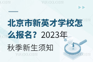 ӢŌWУô2023＾֪