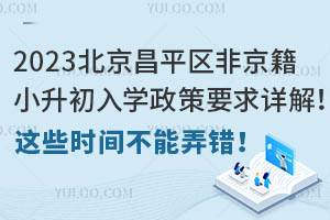 2023ƽ^ǾСWҪԔ⣡@ЩrgŪe