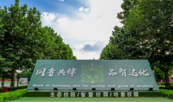 2023年北京市通州區私立樹人學校普高高中獎學金和通州普惠獎計劃公布！