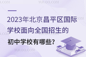 2023걱ƽ^HWУȫĳЌWУЩ