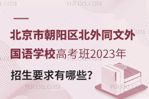 гꖅ^ͬZWУ߿2023ҪЩ
