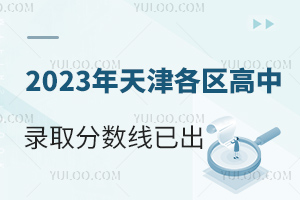 2023^(q)ȡ?jn)?sh)ѳδȡW(xu)χ(gu)Hô?