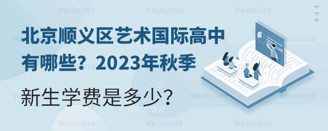x^(q)ˇg(sh)HЩ2023＾W(xu)M(fi)Ƕ٣.jpg
