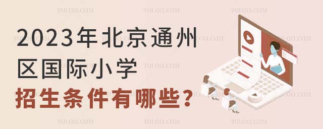 2023걱ͨ݅^(q)HСW(xu)lЩ.jpg