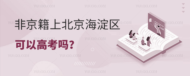 Ǿϱ^(q)˽W(xu)УԸ߿