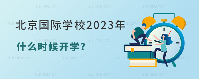 (gu)HW(xu)У2023＾ʲôr(sh)_(ki)W(xu).jpg