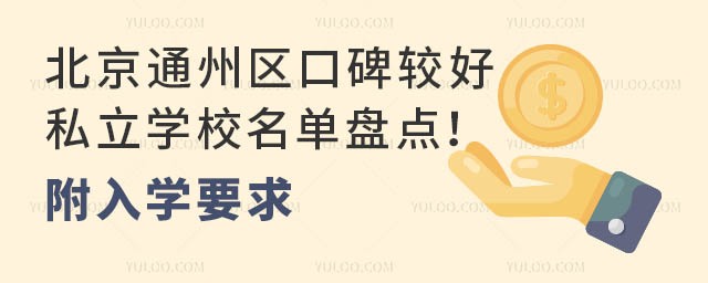 ͨ݅^(q)ڱ^õ˽W(xu)УαPc(din)W(xu)Ҫ
