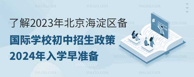 ˽2023걱^(q)(gu)HW(xu)Уߣ2024W(xu)(zhn).jpg