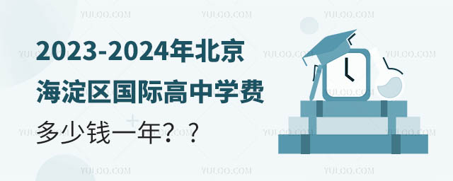 2023-2024걱^(q)HЌW(xu)M(fi)Xһꣿ.jpg