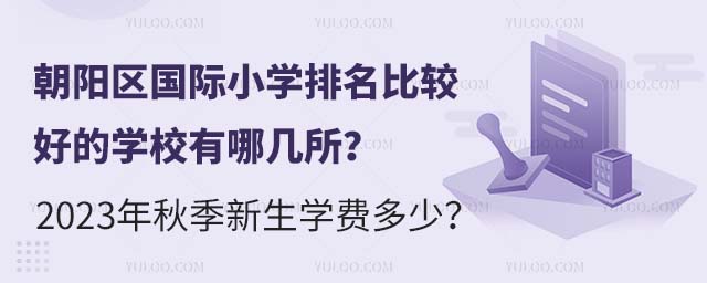 ꖅ^(q)HСW(xu)^õČW(xu)УĎ2023＾W(xu)M(fi)٣.jpg