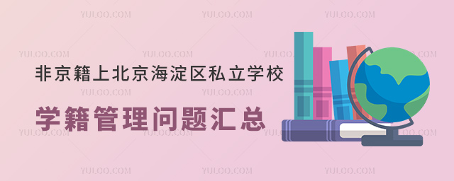 Ǿϱ^(q)˽W(xu)УW(xu)톖(wn)}R