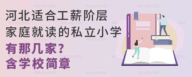 ӱmϹнAӼͥx˽СW(xu)ǎ׼W(xu)У(jin)