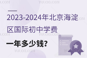 2023-2024걱^(q)(gu)HЌW(xu)M(fi)һX(qin)