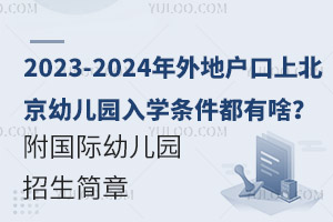 2023-2024ؑϱ׃@WlɶH׃@